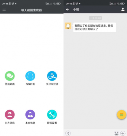 【软件名称】：模拟聊天截图生成器
【软件版本】：v9.9
【软件大小】：6m
【官方介绍】：你是否还…财神社_创业网_资源网_网赚教程_创业项目_活动线报_技术资源财神社