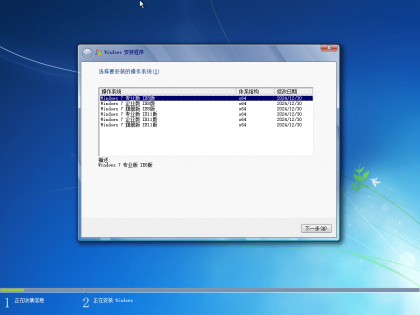 Windows 7 SP1 7601.27412 增强版 X64/86-颜夕资源网-第20张图片