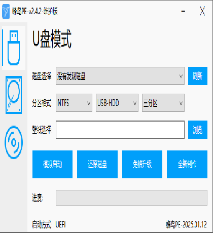 软件介绍
蜂鸟PE是基于WimBuilder2构建而成的PE维护系统。励志做一个安全、小巧、稳定、流…财神社_创业网_资源网_网赚教程_创业项目_活动线报_技术资源财神社