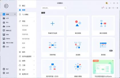 亿图图示破解版EdrawMax v14.1.3.1228中文版财神社_创业网_资源网_网赚教程_创业项目_活动线报_技术资源财神社