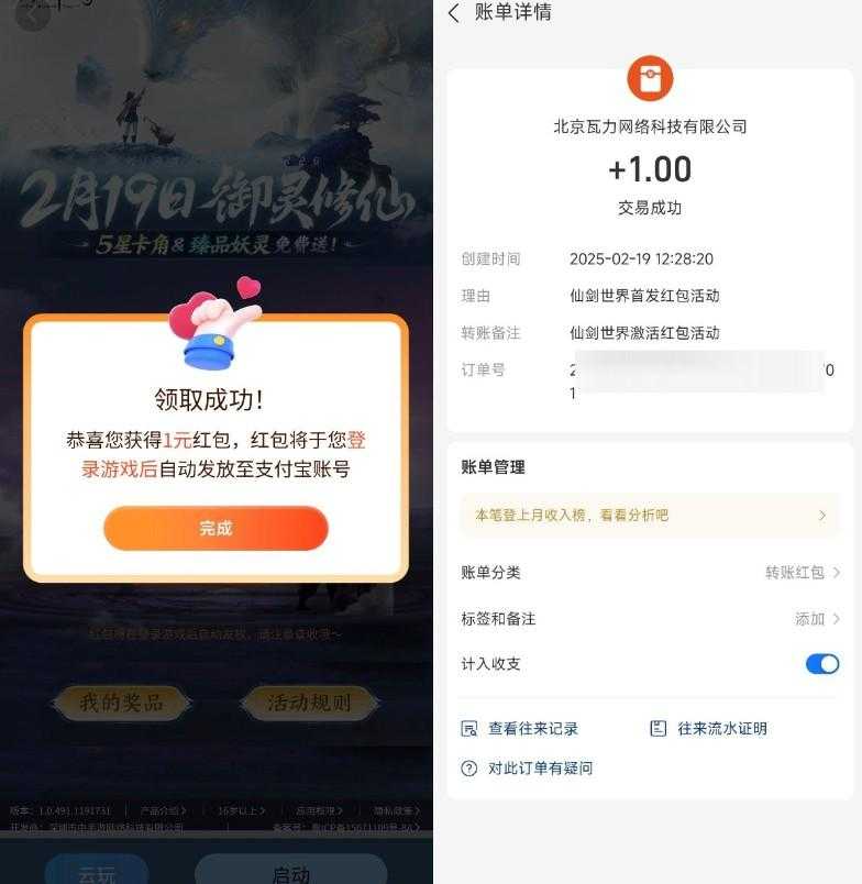 小米下载指定游戏领1亓红包财神社_创业网_资源网_网赚教程_创业项目_活动线报_技术资源财神社