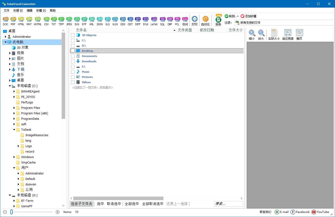 CoolUtils Total Excel Converter Excel转换工具 v7.1.0.89 便携版-颜夕资源网-第15张图片