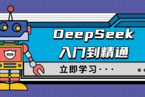 【财神社】DeepSeek入门到精通，涵盖职场应用及身份扮演，驯服指南及顶级提示词财神社_创业网_资源网_网赚教程_创业项目_活动线报_技术资源财神社