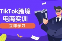 【财神社】TikTok跨境电商实训，开店准备与选品策略，助力新手快速上手, 精准运营财神社_创业网_资源网_网赚教程_创业项目_活动线报_技术资源财神社