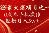 【财神社】7天赚了2.6万，2025利润超级高！0成本手机操作轻松月入5w+财神社_创业网_资源网_网赚教程_创业项目_活动线报_技术资源财神社