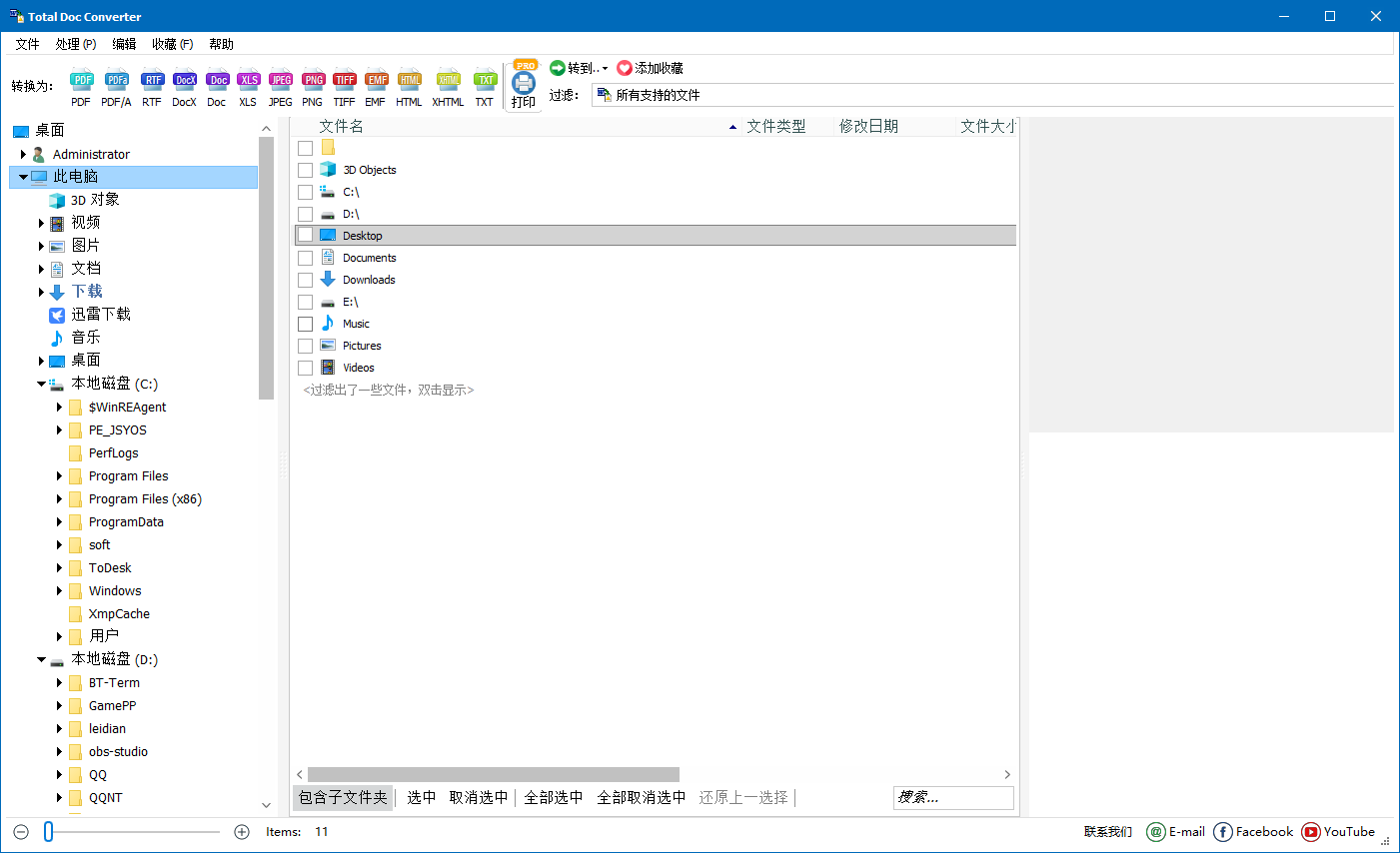 CoolUtils Total Doc Converter Word转换工具 v5.1.0.356 便携版-颜夕资源网-第15张图片