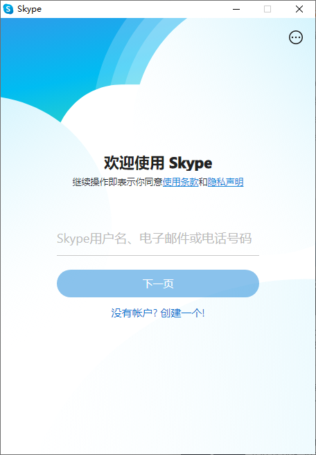 Skype 网络通信工具 v8.136.76.203 便携版-颜夕资源网-第15张图片