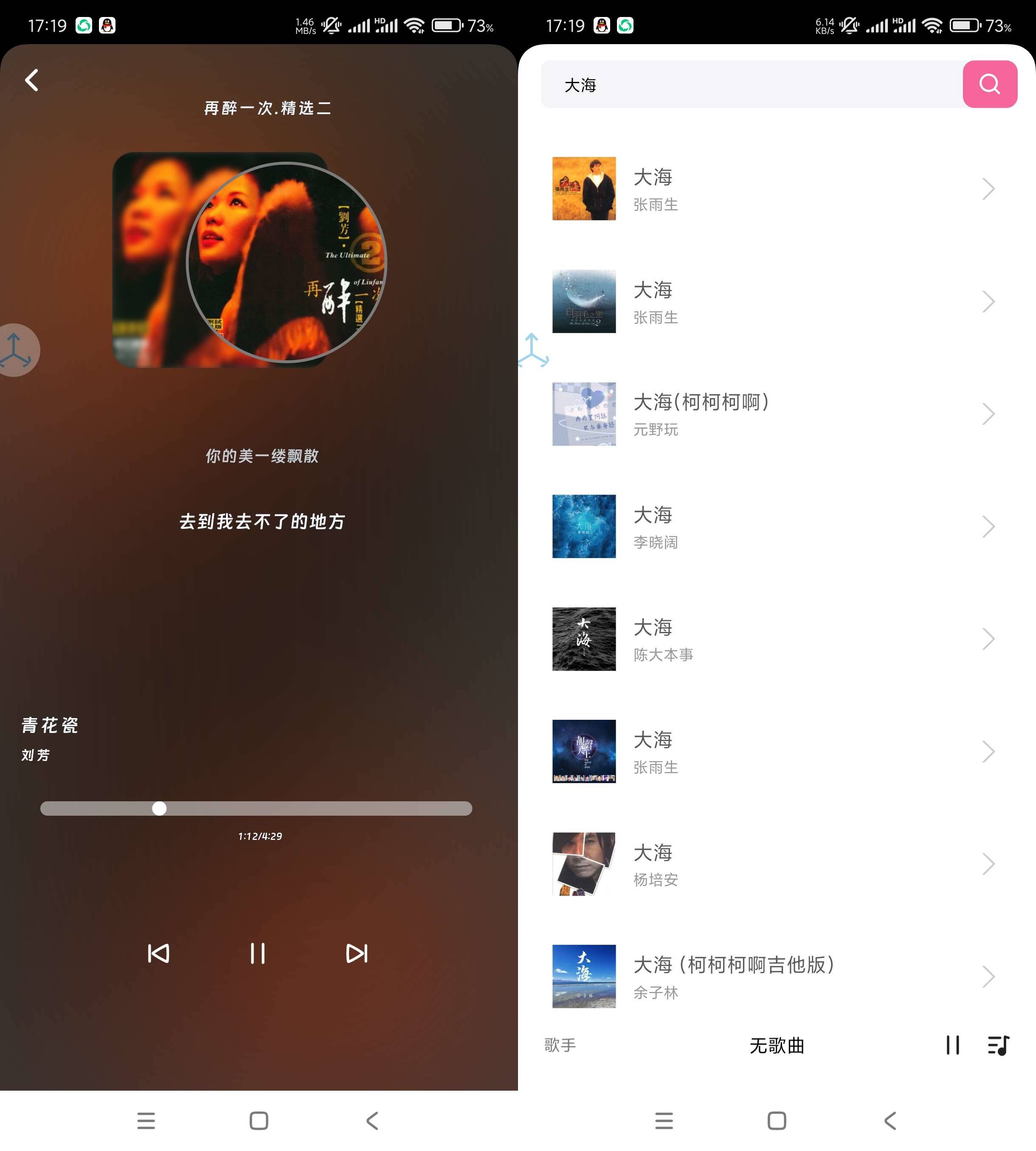 Android 爱听音乐 v1.0 全网音乐免费畅听-颜夕资源网-第15张图片