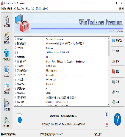 软件介绍
WinTools.net 是一系列的系统优化组合软件，可以从系统中移除不需要的软件、清除 …财神社_创业网_资源网_网赚教程_创业项目_活动线报_技术资源财神社