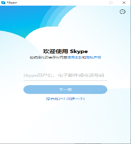 软件介绍
Skype是一款广泛使用的网络通信工具，它允许用户通过互联网进行免费的语音通话、视频通话、…财神社_创业网_资源网_网赚教程_创业项目_活动线报_技术资源财神社