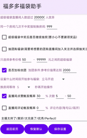 【应用名称】福多多福袋助手
【应用版本】1.739（安卓）
【软件大小】2.26M
【应用简介】福抖…财神社_创业网_资源网_网赚教程_创业项目_活动线报_技术资源财神社