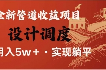 【财神社】全网暴利项目，每天被动收益1500+，长期管道收益！0成本自己做老板！财神社_创业网_资源网_网赚教程_创业项目_活动线报_技术资源财神社